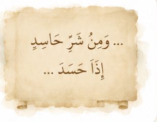 Продолжите аят — иллюстрация
